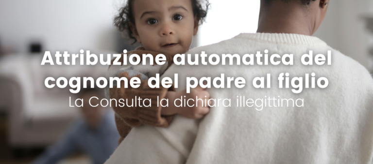 Illegittima l’attribuzione automatica del cognome del padre al figlio
